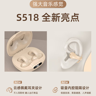 EARISE 雅兰仕 S518 开放耳夹式无线蓝牙耳机 不入耳骨传导概念 运动跑步降噪 苹果华为小米通用黑色