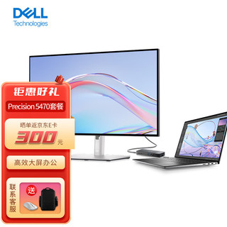 戴尔（DELL）Precision5470 14英寸移动工作站笔记本套餐i7-12800H/32G/1T/RTX A1000/含U2723QE+扩展坞