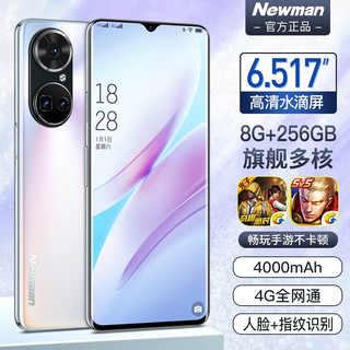 纽曼（Newman)P60pro移动联通电信可用5G卡全网通老年人学生便宜安卓智能拍照百元备用机 墨玉青 8GB+128GB