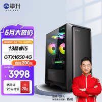 移动端：IPASON 攀升 战神2 酷睿i5设计师（13代i5-13400F GTX1650 4G显卡 16G 512GSSD WiFi6 Win11）