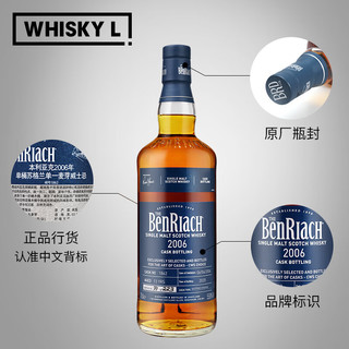 本利亚克（BENRIACH）Benriach本利亚克 单桶苏格兰单一麦芽威士忌 700ml行货洋酒 2006年单桶（桶号1862）