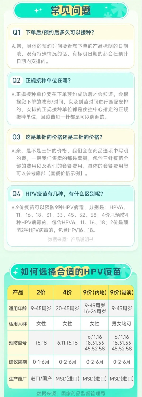 百亿补贴：橄榄枝健康 九价HPV预约代订