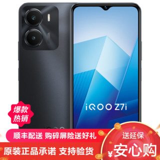 iQOO Z7i 8GB+128GB 月影黑 5G全网通 5G强劲芯片 6.51英寸臻彩全面屏 电竞拍照游戏5g手机移动联通电信全网通官方原装正品iqooz7x