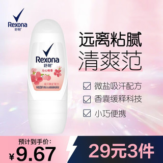 Rexona 舒耐 女士爽身香体止汗走珠液 沁心桃香25ml 长效干爽净味（包装随机）