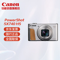 佳能（Canon） PowerShot SX740 HS 长焦数码相机 40倍光学变焦学生家用旅游口袋相机套餐一