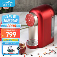 Blue Pro 博乐宝 BOLEBAO）即热饮水机净水器智能加热一体机管线机软水机 小型智能带滤芯过滤杂质家用直饮水机 D06Pro