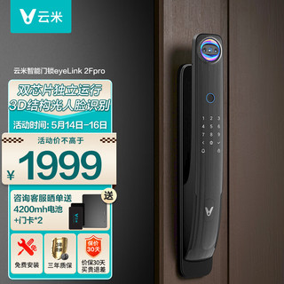 VIOMI 云米 LBT41E AI智能门锁 eyeLink 2FPro 霸王锁体款