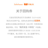 Sulwhasoo 雪花秀 与润夜间修护面膜 35ml