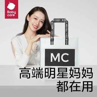 babycare 产妇待产护理包 26件套