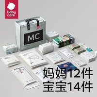 PLUS会员：babycare 产妇待产包 26件套 备产礼盒