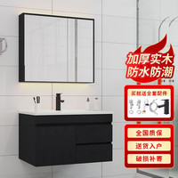 石墨花 7788 实木浴室柜组合 黑色 80cm