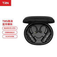 TRN BT20XS真无线蓝牙耳机升级线耳挂蓝牙5.3芯片TWS高清蓝牙模块MMCX可换插拔 MMCX插拔