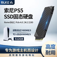 BLKE PS5固态硬盘(PCIe4.0x4)M.2 NVMe SSD固态硬盘 读速高达7400/S PS5主机专用SSD固态硬盘512GB