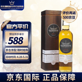 GLENGOYNE 格兰高依 格兰哥尼（Glengoyne）苏格兰高地 单一麦芽 威士忌 洋酒 格兰哥尼传奇章节二