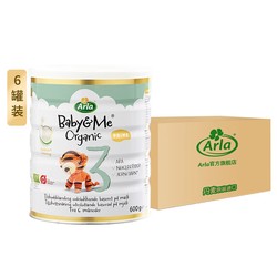 Arla 宝贝与我 有机幼儿配方奶粉 3段 600g 6罐箱装