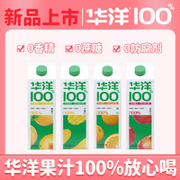 苹果汁1L*2盒 芒果汁1L*2盒