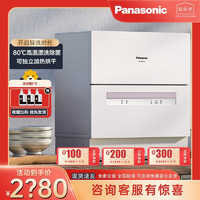 Panasonic 松下 5套容量 台式独立式易安装 家用洗碗机 刷碗机