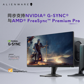 ALIENWARE 外星人 27英寸 电竞显示器 Fast IPS QHD 180Hz 1ms 低蓝光 FreeSync AW2724DM