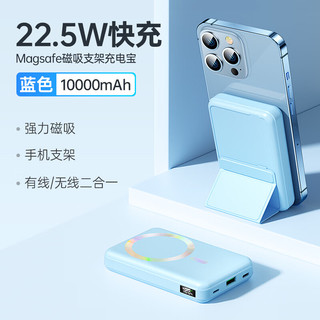 古尚古 苹果Magsafe磁吸无线充电宝 20W迷你无线快充支架移动电源10000mAh 适用苹果14/14Pro/13手机充电 蓝