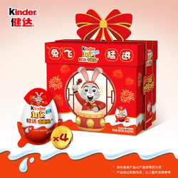 Kinder 健达 奇趣蛋新版4颗新年款 儿童休闲零食节日礼物送礼80g