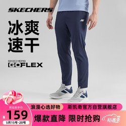 SKECHERS 斯凯奇 男子运动速干长裤 P223M132