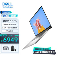 DELL 戴尔 2023新灵越16pro笔记本电脑