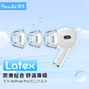 绯乐 Latex-AR700+适用airpods pro耳塞苹果3代乳硅胶防滑耳机套防过敏降噪耳塞帽 苹果Airpods pro/pro2 1对