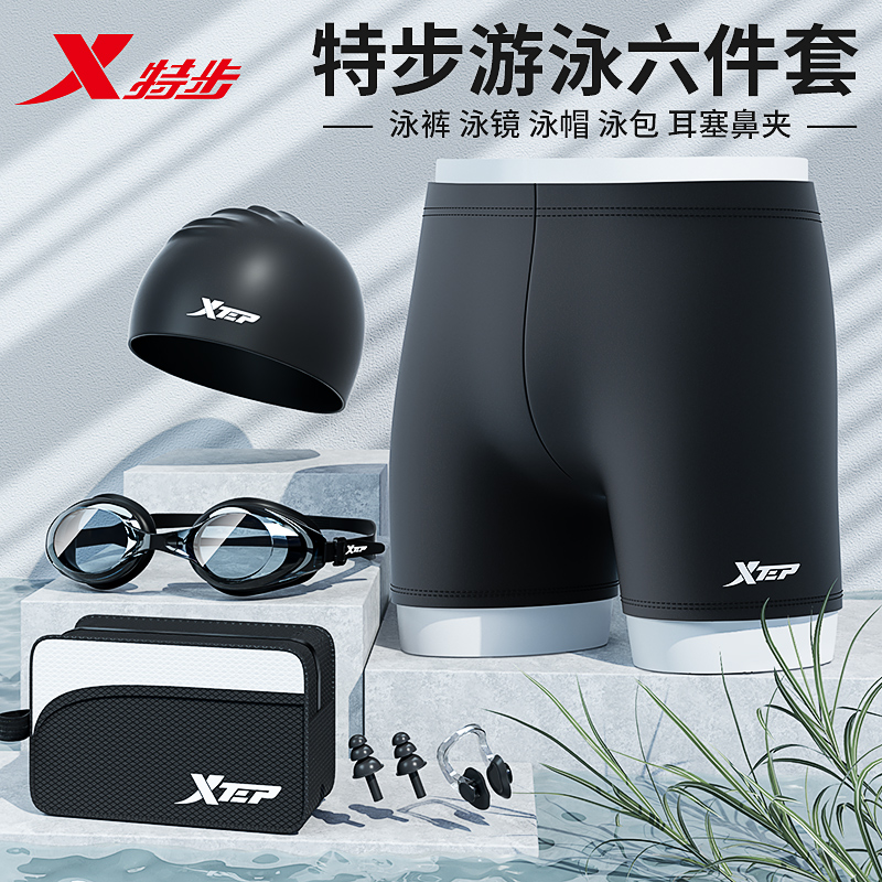 XTEP 特步 泳裤男款平角游泳裤