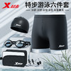 XTEP 特步 男款游泳裤 10025