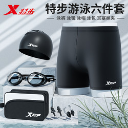 XTEP 特步 泳褲男款平角游泳褲