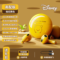 迪士尼（DISNEY）蓝牙耳机TWS真无线耳机女生可爱高颜值降噪男士运动半入耳式游戏情人节礼物耳机 维尼黄色