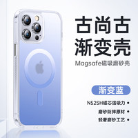 古尚古（GUSGU）苹果14手机壳磨砂iphone14promax超薄亲肤magsafe磁吸保护套防摔14pm