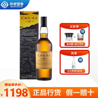 Caol Ila 卡尔里拉 单一麦芽 威士忌700ml 苏格兰原装进口洋酒礼盒装