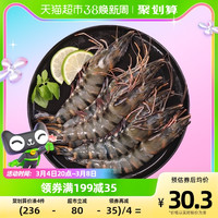 寰球渔市 黑虎虾 400g 16-20头