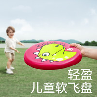 babycare 户外儿童玩具软运动飞碟安全飞盘亲子泡沫沙滩