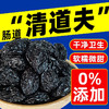 问君 新疆特产喀什西梅干原味无蔗糖无添加剂孕妇零食 500g 2袋