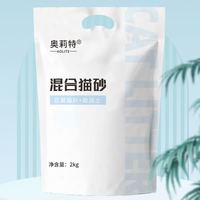 8 奥莉特 混合猫砂 2kg