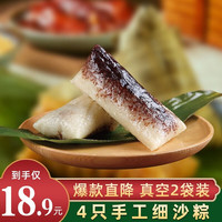 丁山河 粽子肉粽 嘉兴特产大肉粽子 豆沙粽 130g 6只 (甜粽爱好者福音)