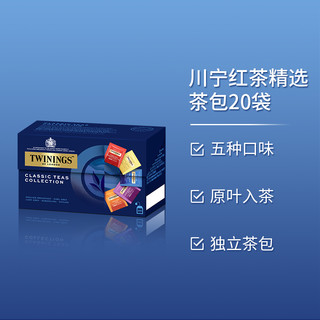 Twinings英国川宁袋泡红茶精选20袋+绿茶精选20袋