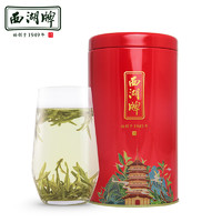 2023新茶上市西湖牌明前特级精选龙井茶叶100g罐装春茶绿茶