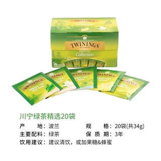 Twinings英国川宁袋泡红茶精选20袋+绿茶精选20袋