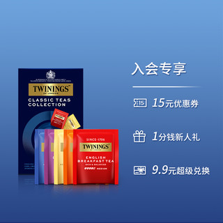 Twinings英国川宁袋泡红茶精选20袋+绿茶精选20袋