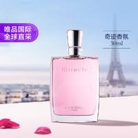 LANCOME 兰蔻 奇迹女士浓香水 EDP 30ml