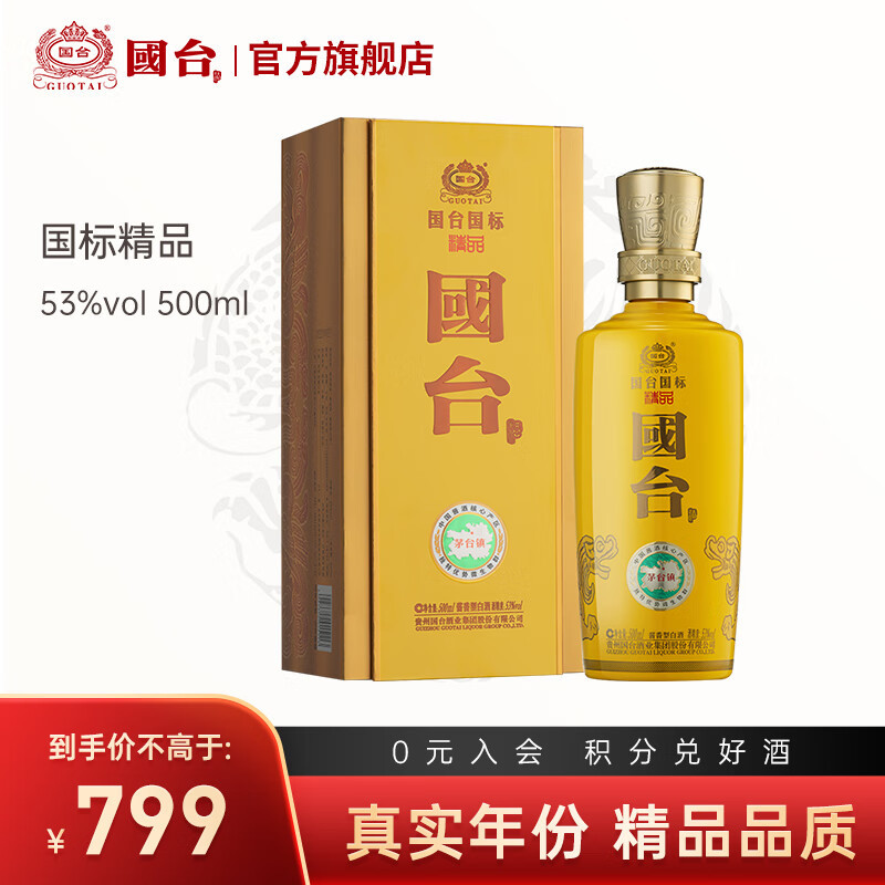 Alcohol :: Spirits :: GUOTAI LIQUOR – DRAGON 国台龙酒（酱香