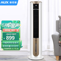 奥克斯（AUX）空调扇冷暖两用遥控节能家用制冷器空调水冷风扇NF-ST30BR 白色遥控款