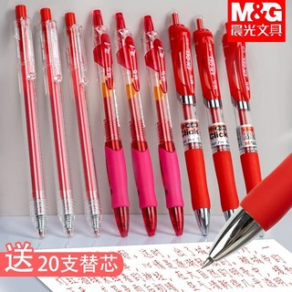 M&G 晨光 AGPY5501 拔帽式中性笔