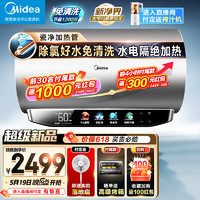 Midea 美的 水电分离60升 电热水器 F6033-PE9(HE)