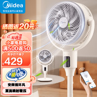 Midea 美的 电风扇空气循环扇遥控节能省电摇头卧室客厅轻音低噪循环对流 GDG24TZR