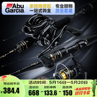 Abu Garcia 阿布加西亚 1.52米枪柄UL调+左手摇轮
