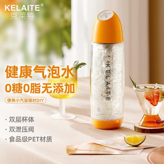 克莱特（KELAITE）家用小型便携式苏打水机器气泡水机配气弹自制气泡水碳酸饮料机 元气橙 豪华版（30气弹）